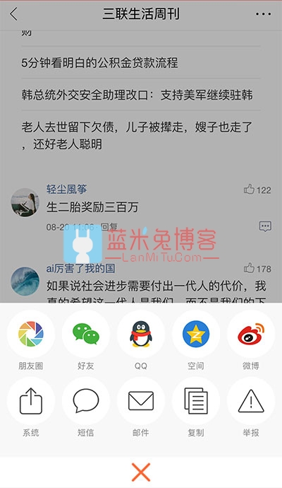 高仿趣头条今日头条新闻资讯APP源码  网站源码 第3张