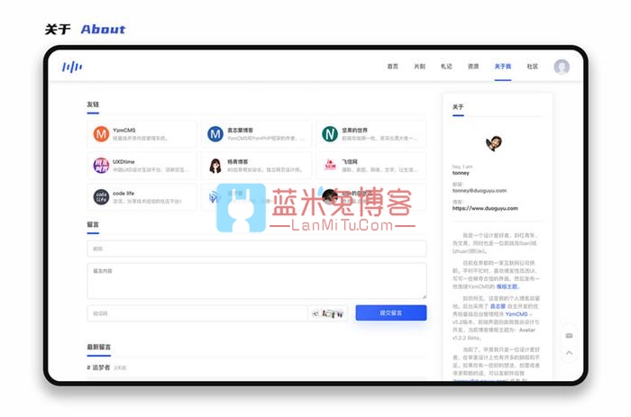 全新轻爽极简风格YzmCMS模版主题（Eric v1.0）  网站源码 第6张