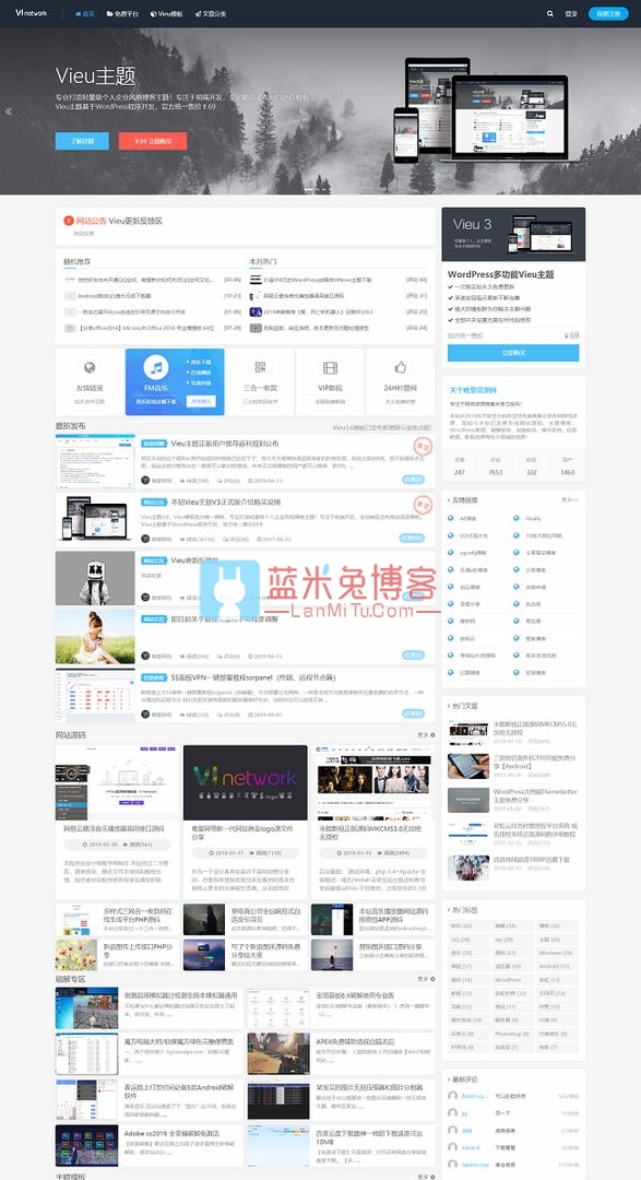 图片[2]-WordPress主题 轻量级个人企业风格博客主题 唯爱Vieu v4.5去授权无限制版-蓝米兔博客