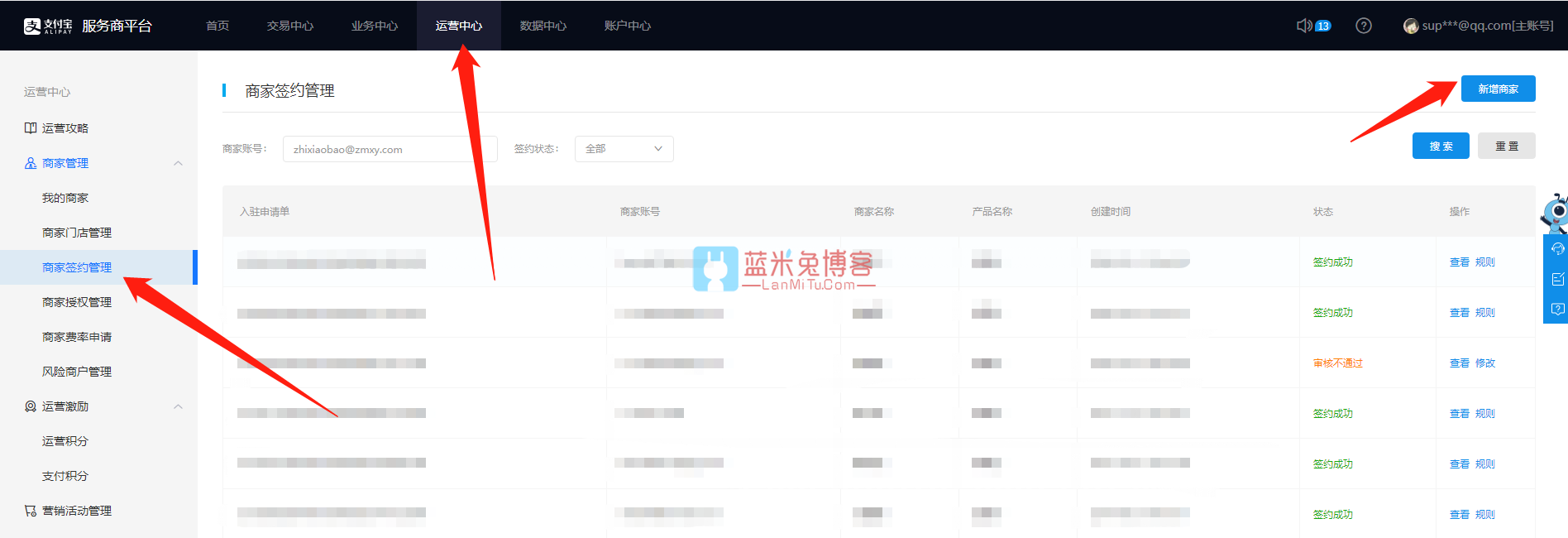 2020最新教你怎么免费开支付宝当面付0.38%费率教程-蓝米兔博客 2020最新教你怎么免费开支付宝当面付0.38%费率教程-蓝米兔博客