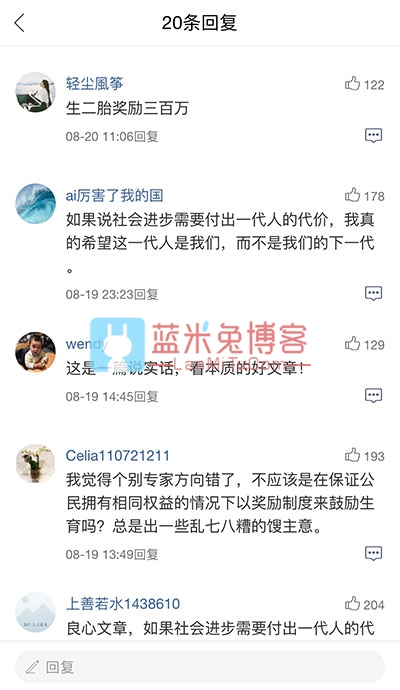 高仿趣头条今日头条新闻资讯APP源码  网站源码 第4张