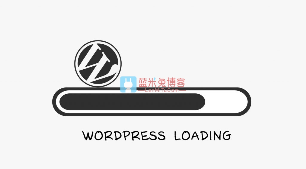 WordPress教程 wordpress网站打开速度慢的原因分析-蓝米兔博客