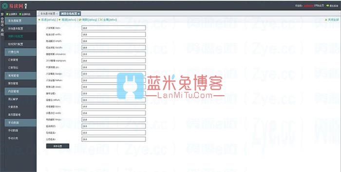 PHP开运网运势测算 公司起名风水起名八字算命算财运姻缘 网站源码-蓝米兔博客