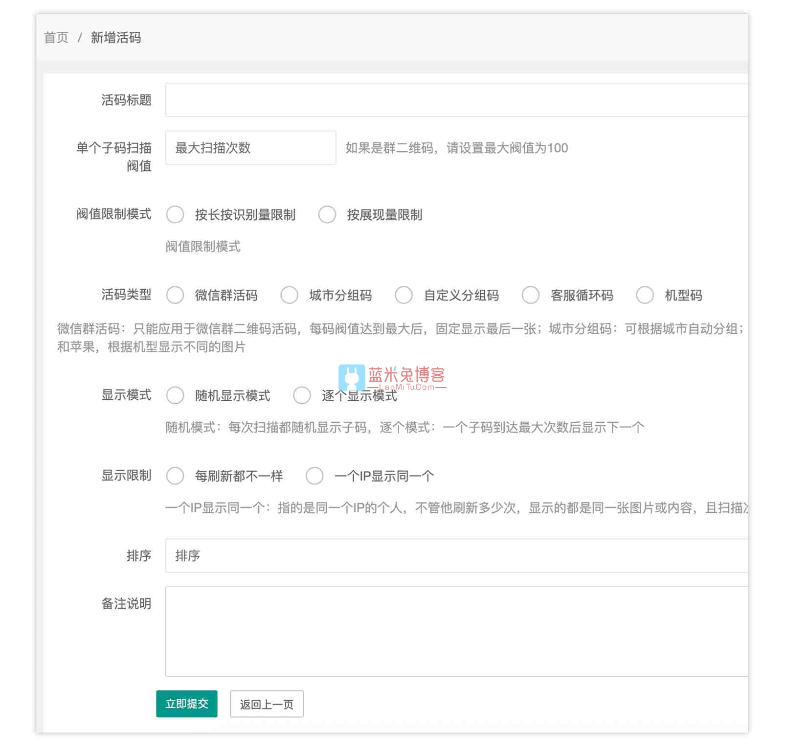 PHP源码 微信二维码活码系统 据说价值1000元 第二张