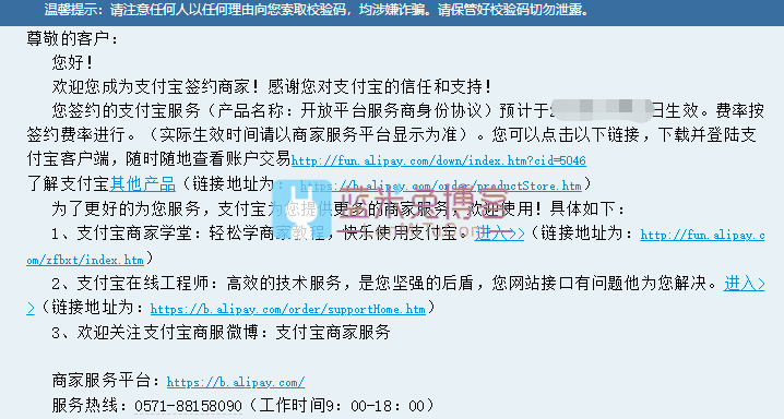 2020最新教你怎么免费开支付宝当面付0.38%费率教程-蓝米兔博客