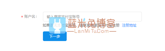 2020最新教你怎么免费开支付宝当面付0.38%费率教程-蓝米兔博客