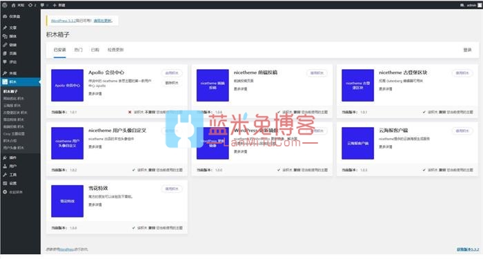 WordPress主题Cosy3.1.3全开源无加密自适应个人博客+积木部分插件