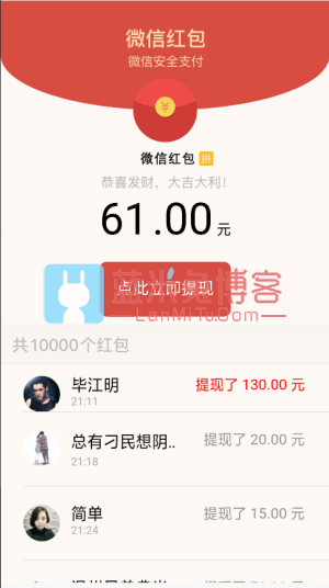 2917acd4.jpg 最新微信视频强制分享群(朋友圈)广告流量裂变吸粉变现源码 网站源码 第1张 2917acd4.jpg 最新微信视频强制分享群(朋友圈)广告流量裂变吸粉变现源码 网站源码 第1张