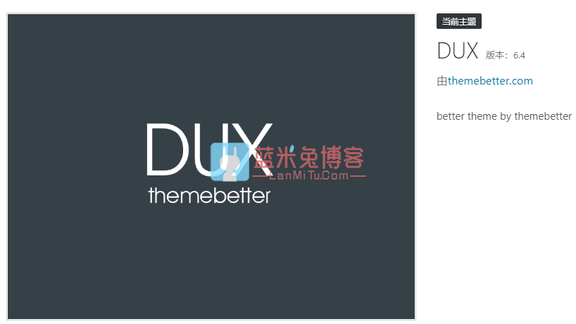图片[1]-WordPress主题 大前端DUX 6.4 去授权开心版 新增百度收录-蓝米兔博客