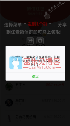 a1c11ac0.jpg 最新微信视频强制分享群(朋友圈)广告流量裂变吸粉变现源码 网站源码 第2张 a1c11ac0.jpg 最新微信视频强制分享群(朋友圈)广告流量裂变吸粉变现源码 网站源码 第2张