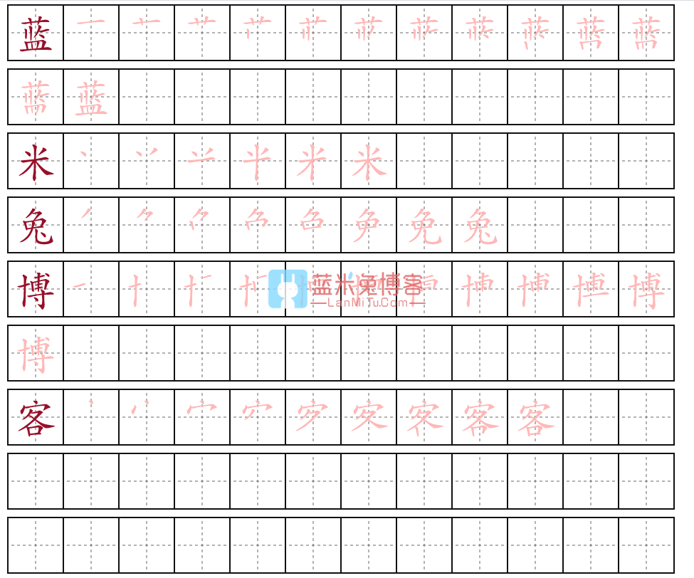 田字格笔顺生成 字贴生成器 笔顺在线生成器 PHP源码