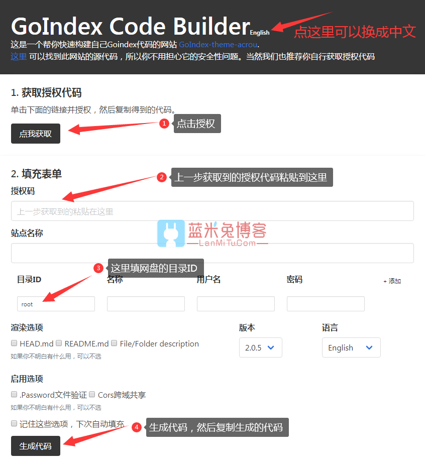 图片[2]-最新GoIndex魔改版搭建教程：一个无需服务器的Google Drive目录索引程序-蓝米兔博客