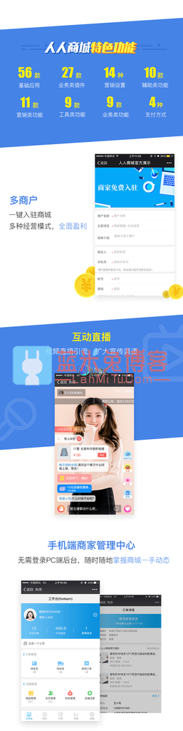 更新去授权-人人商城V3_3.25.1小程序源码-1 更新去授权-人人商城V3_3.25.1小程序源码-1