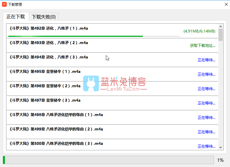 图片[2]-喜马拉雅Cookie(Token) 获取教程 喜马拉雅FM小说专辑下载器-蓝米兔博客