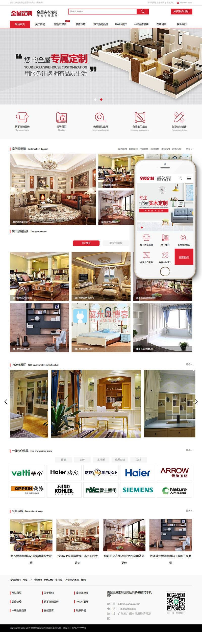 织梦dedecms模板 高端全屋定制类网站织梦模板(带手机端)-蓝米兔博客