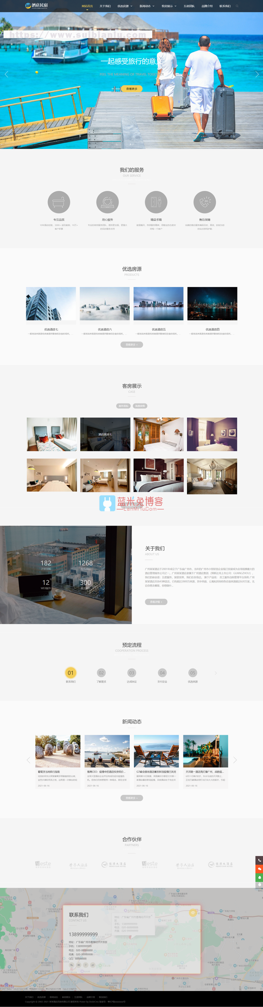 织梦dedecms模板 响应式酒店民宿住宿旅游景区民宿网站织梦模板（自适应手机端）-蓝米兔博客