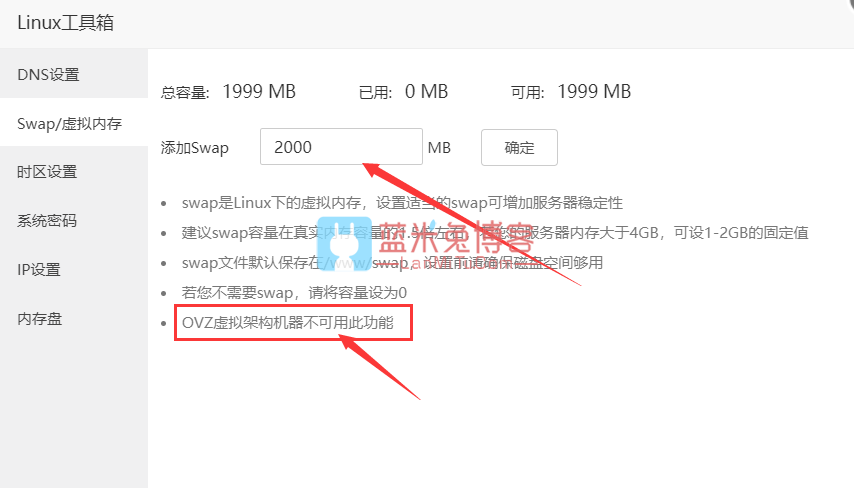 图片[2]-宝塔mysql总是自动停止解决方法总汇 mysql启动后自动停止-蓝米兔博客