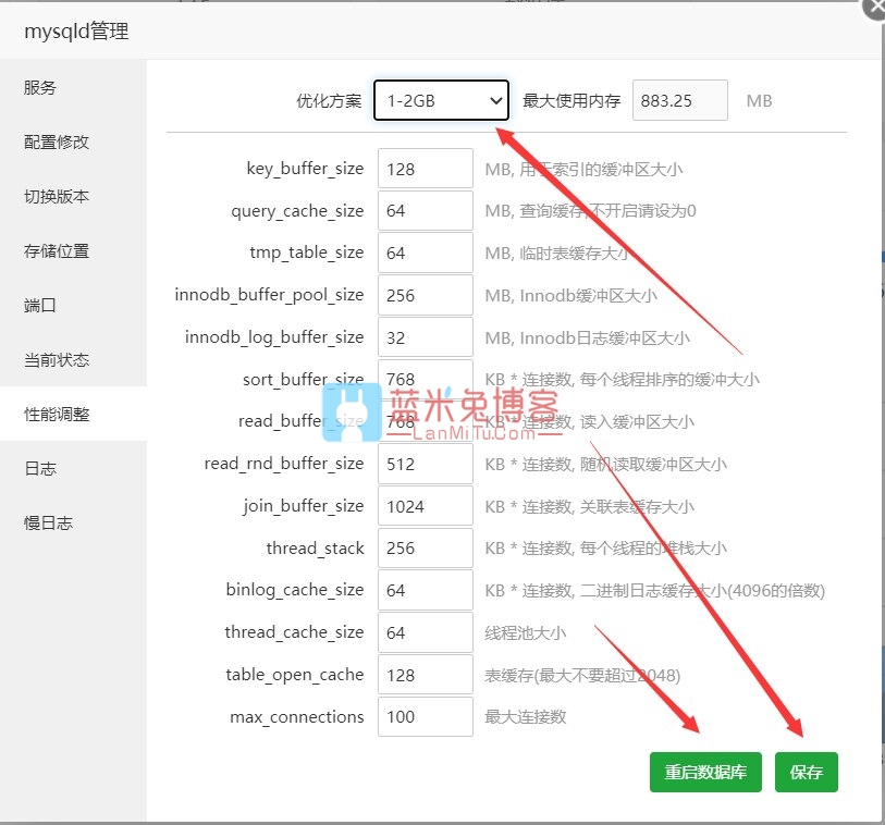 图片[3]-宝塔mysql总是自动停止解决方法总汇 mysql启动后自动停止-蓝米兔博客