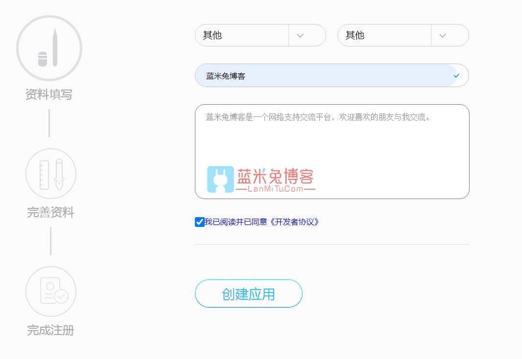 图片[1]-最新未备案域名 网站接入QQ登录 免备案接入QQ互联 详细教程 亲测-蓝米兔博客