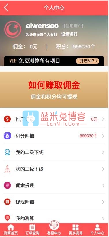 3001410516.jpg 2021版新版测算/八字合婚/批八字/塔罗牌/风水/运势 网站源码 第1张 3001410516.jpg 2021版新版测算/八字合婚/批八字/塔罗牌/风水/运势 网站源码 第1张