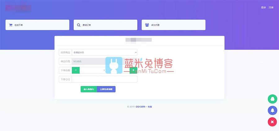 PHP祥云代刷社区系统自助下单源码 21套前台模板 PHP祥云代刷社区系统自助下单源码 21套前台模板