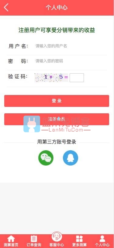3001411017.jpg 2021版新版测算/八字合婚/批八字/塔罗牌/风水/运势 网站源码 第3张 3001411017.jpg 2021版新版测算/八字合婚/批八字/塔罗牌/风水/运势 网站源码 第3张