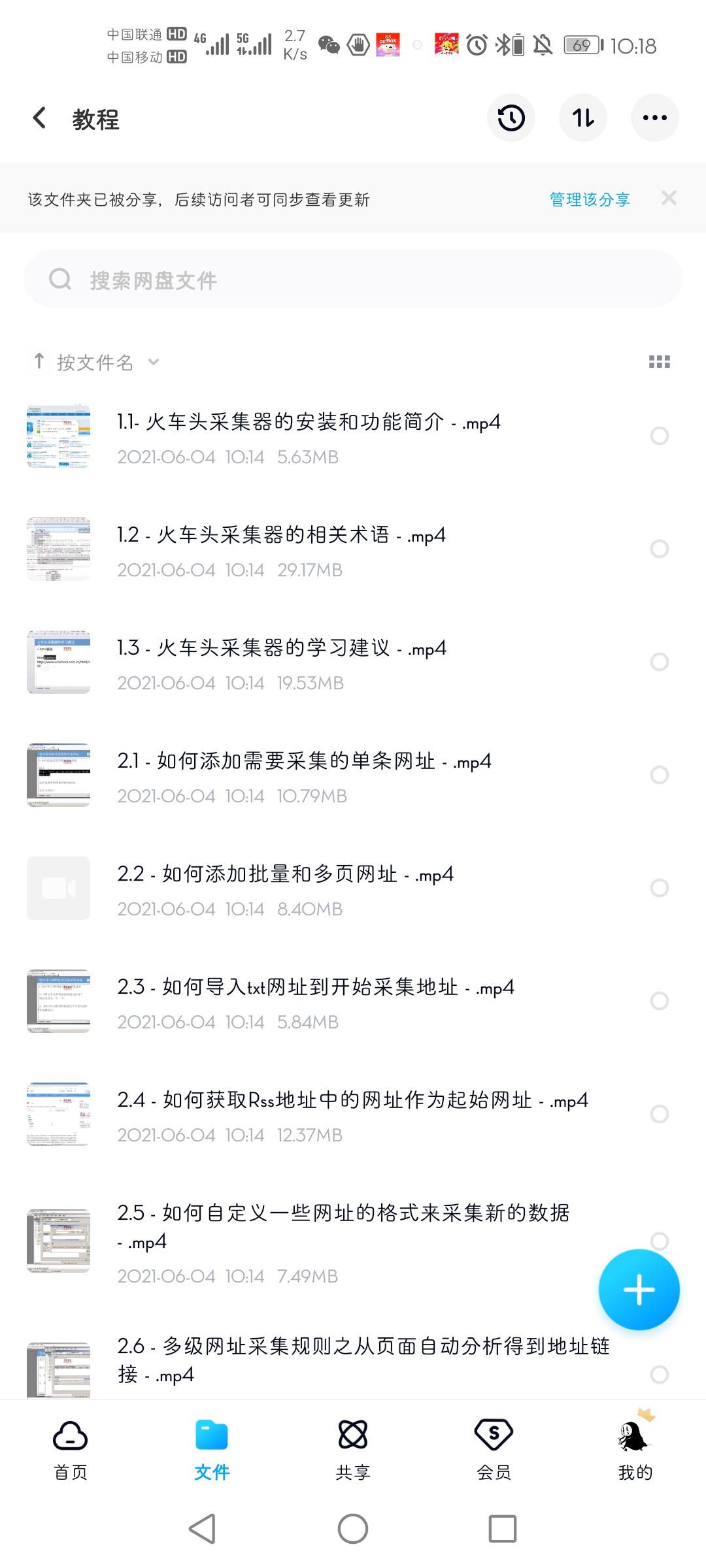 网站采集软件火车头采集视频教程