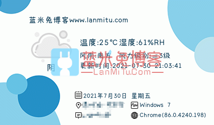 开源 IPCard 一款IP天气图标签名档PHP源码 IP图片生成接口-蓝米兔博客