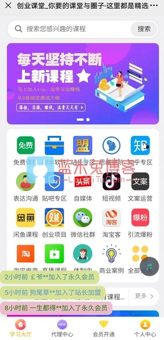 1323530222.jpg 课堂知识付费系统源码 带课程数据+一键同步功能 网站源码 第2张 1323530222.jpg 课堂知识付费系统源码 带课程数据+一键同步功能 网站源码 第2张