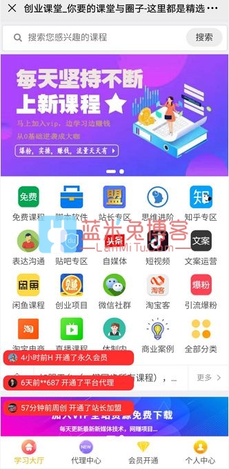 1323530523.jpg 课堂知识付费系统源码 带课程数据+一键同步功能 网站源码 第3张 1323530523.jpg 课堂知识付费系统源码 带课程数据+一键同步功能 网站源码 第3张
