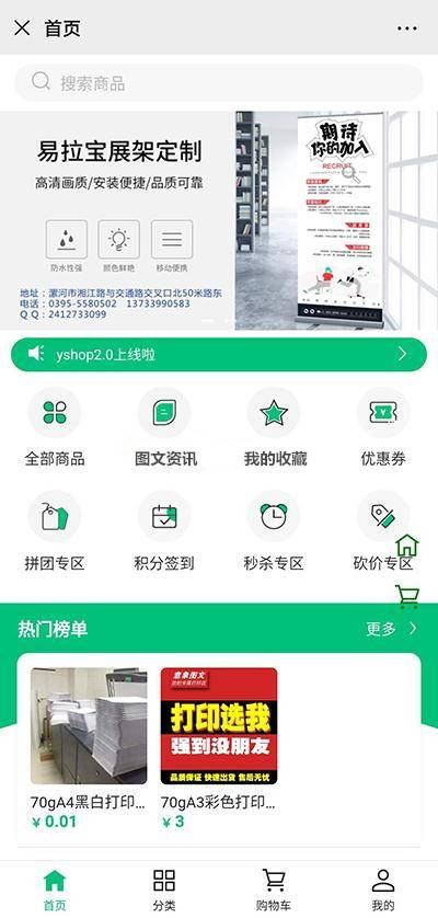 图片[2]-yshop商城系统v3.2 拼团砍价秒杀+新增商品积分兑换模块+新增商城装修模块 前后端分离-蓝米兔博客