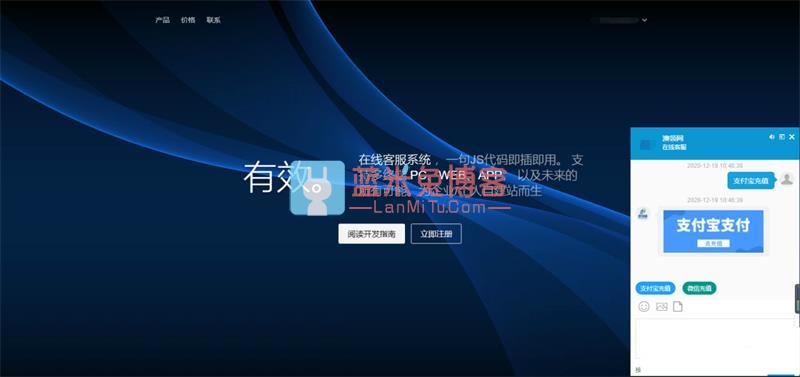 20210713204900_50229.jpg PHP轻量级人工在线客服系统源码 自适应手机移动端 带搭建教程 网站源码 第1张 20210713204900_50229.jpg PHP轻量级人工在线客服系统源码 自适应手机移动端 带搭建教程 网站源码 第1张