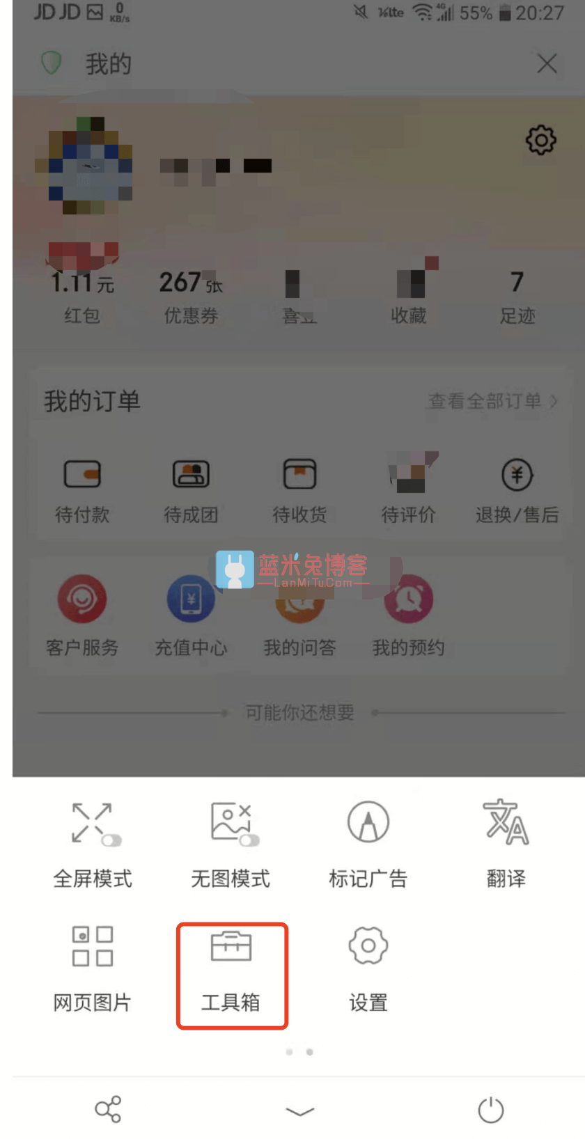 图片[3]-通过浏览器抓取JD Cookie的几种方法-蓝米兔博客