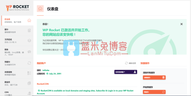 WP Rocket v3.5.4 已激活版