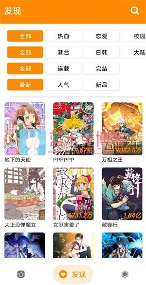 [Android] 免漫 v2.4.3 免费看漫画 无广告 多漫源-蓝米兔博客